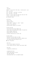 방통대 교육학 학위논문작성계획서-4