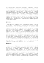 드라이커스와 고든의 부모교육이론을 비교 설명하시오.-8