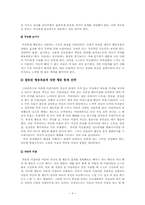 드라이커스와 고든의 부모교육이론을 비교 설명하시오.-9