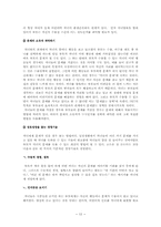 드라이커스와 고든의 부모교육이론을 비교 설명하시오.-12