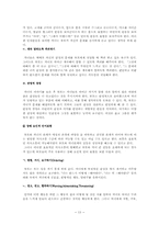 드라이커스와 고든의 부모교육이론을 비교 설명하시오.-13