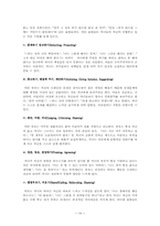 드라이커스와 고든의 부모교육이론을 비교 설명하시오.-14