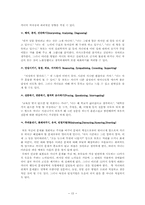 드라이커스와 고든의 부모교육이론을 비교 설명하시오.-15