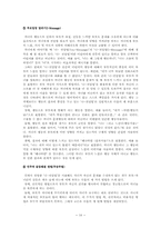 드라이커스와 고든의 부모교육이론을 비교 설명하시오.-16