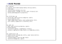 코칭포유 레포트-2