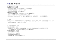 코칭포유 레포트-3