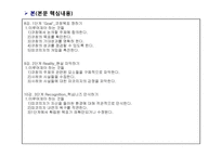 코칭포유 레포트-4