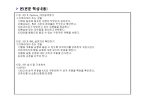코칭포유 레포트-5