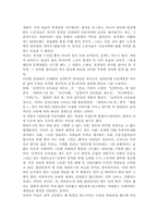 난장이가 쏘아올린 작은 공을 읽고-2