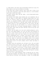 난장이가 쏘아올린 작은 공을 읽고-3