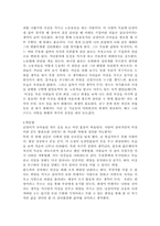 난장이가 쏘아올린 작은 공을 읽고-4
