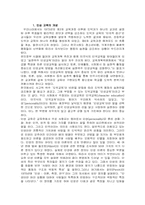인성 교육의 목적과 방향-1
