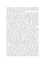 인성 교육의 목적과 방향-3