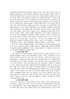 인성 교육의 목적과 방향-4