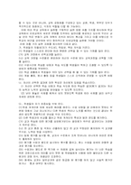 인성 교육의 목적과 방향-5
