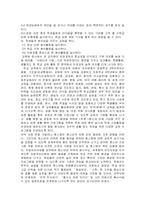 인성 교육의 목적과 방향-7