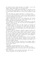 인성 교육의 목적과 방향-10