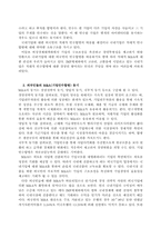 M&A(기업인수합병)의 동기, 유형 및 국내기업들의 성공 방안-2