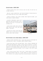 공항마케팅 The Air Transport Value Chain - 항공운송가치사슬-13