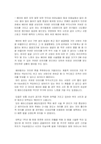 독특한 펌헤어 - 베이비펌, 히피펌-2