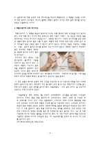 [프로모션관리공통]최근 시행되고 있는 광고 중 서로 다른 포지셔닝 전략을 사용하는 광고를 3개 골라 자료사진을 첨부하고 각 광고의 포지셔닝 전략을 분석해보시오.-3