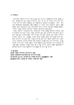 [프로모션관리공통]최근 시행되고 있는 광고 중 서로 다른 포지셔닝 전략을 사용하는 광고를 3개 골라 자료사진을 첨부하고 각 광고의 포지셔닝 전략을 분석해보시오.-6