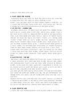 [도요타 리콜] 도요타 리콜사태의 원인, 경과 및 전망분석-7