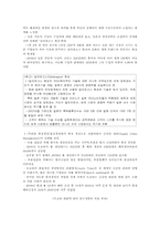 [도요타 리콜] 도요타 리콜사태의 원인, 경과 및 전망분석-8