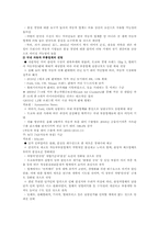 [도요타 리콜] 도요타 리콜사태의 원인, 경과 및 전망분석-11