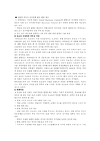 [도요타 리콜] 도요타 리콜사태의 원인, 경과 및 전망분석-12