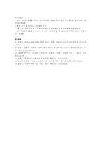 [도요타 리콜] 도요타 리콜사태의 원인, 경과 및 전망분석-13
