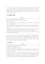 삼성전자의 마케팅전략 문제점과 해결방안 보고서입니다.-8