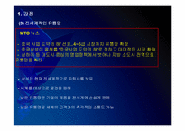 삼성전자의 마케팅전략 문제점과 해결방안 PPT자료입니다.-12
