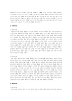 만2세 일반적인 발달특성 신체발달, 사회정서발달, 언어발달, 인지발달 순서로 기술하시오-2