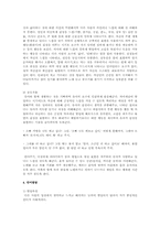 만2세 일반적인 발달특성 신체발달, 사회정서발달, 언어발달, 인지발달 순서로 기술하시오-3