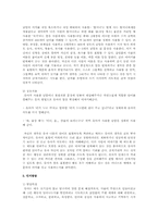 만2세 일반적인 발달특성 신체발달, 사회정서발달, 언어발달, 인지발달 순서로 기술하시오-4
