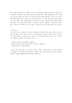 만2세 일반적인 발달특성 신체발달, 사회정서발달, 언어발달, 인지발달 순서로 기술하시오-5