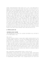 지역사회 교육의 사례와 그 중요성-2