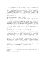 지역사회 교육의 사례와 그 중요성-3