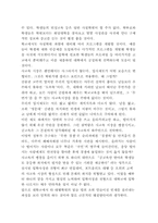 입학사정관제의 장단점에 대해 분석하고 입학사정관제의 확대가 사교육시장에 미칠 영향-15