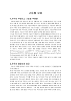 기능성 우유에 대하여-2