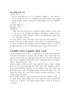기능성 우유에 대하여-7