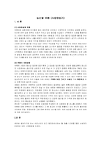 농산물 유통(시장조사)-1