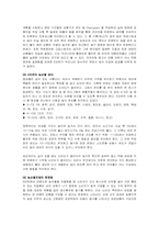 농산물 유통(시장조사)-3