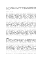 농산물 유통(시장조사)-4
