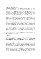 동성애와 우리사회-2