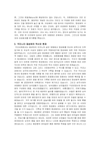 동성애와 우리사회-3