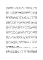 동성애와 우리사회-4