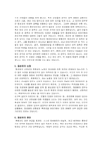 동성애와 우리사회-5