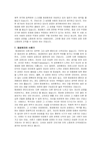 동성애와 우리사회-6